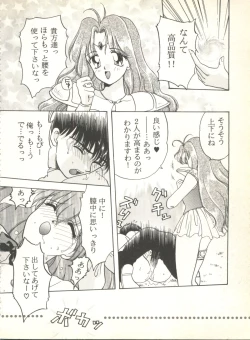 Page 62 of Sweet My Peach