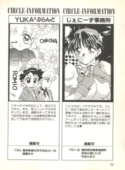 Page 64 of Sweet My Peach