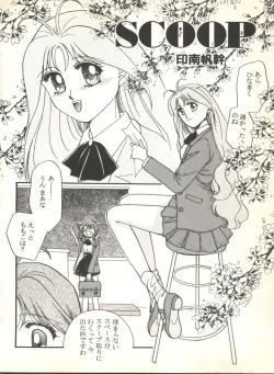 Page 66 of Sweet My Peach