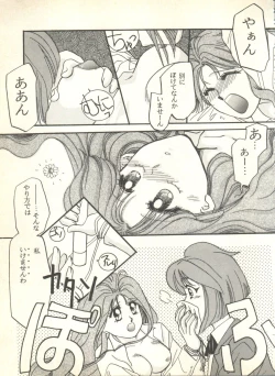 Page 69 of Sweet My Peach