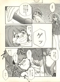 Page 71 of Sweet My Peach