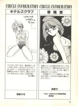 Page 76 of Sweet My Peach