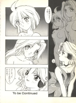 Page 86 of Sweet My Peach