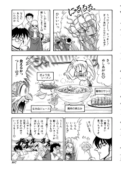 Page 108 of Comic Momogumi Vol.1
