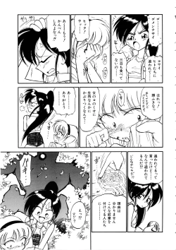 Page 114 of Comic Momogumi Vol.1