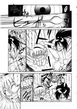 Page 116 of Comic Momogumi Vol.1