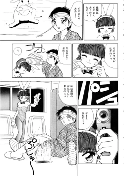 Page 134 of Comic Momogumi Vol.1