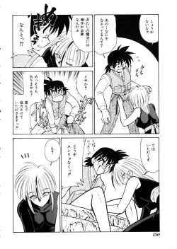 Page 151 of Comic Momogumi Vol.1