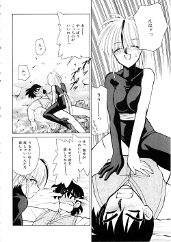 Page 155 of Comic Momogumi Vol.1