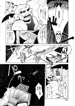 Page 163 of Comic Momogumi Vol.1