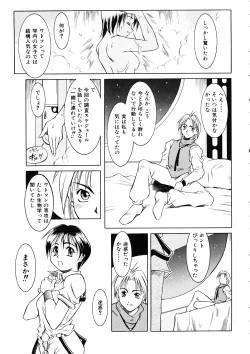 Page 34 of Comic Momogumi Vol.1