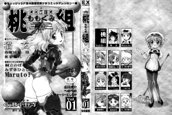 Page 3 of Comic Momogumi Vol.1