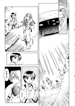 Page 44 of Comic Momogumi Vol.1