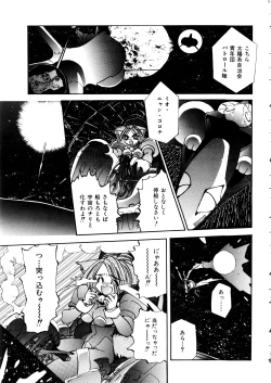 Page 78 of Comic Momogumi Vol.1