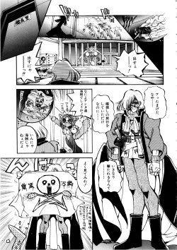 Page 80 of Comic Momogumi Vol.1