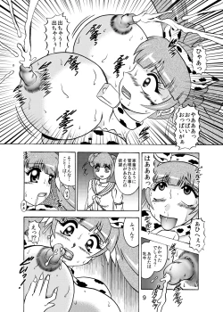 Page 10 of 青爛&紫鏡ダブルユニオン