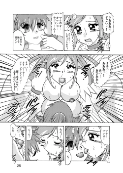 Page 26 of 青爛&紫鏡ダブルユニオン