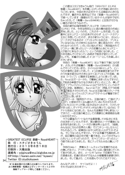 Page 67 of 青爛&紫鏡ダブルユニオン
