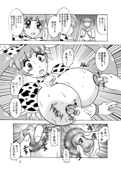 Page 8 of 青爛&紫鏡ダブルユニオン