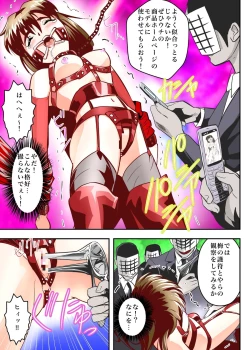 Page 21 of FallenXXangeL5 FULL COLOR