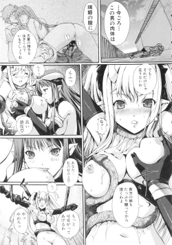 Page 102 of Touhime H