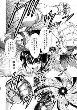 Page 77 of Touhime H