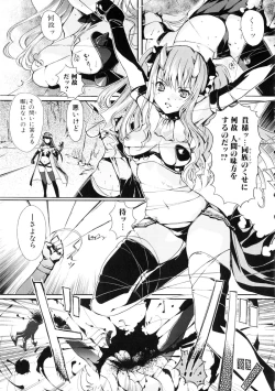 Page 88 of Touhime H