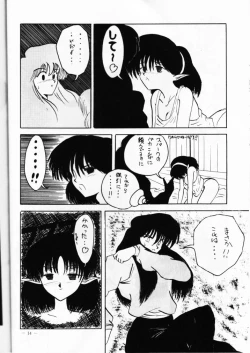 Page 16 of Forceila GM