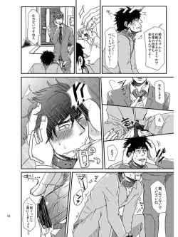 Page 14 of Goriyou Arigatou Gozaimasu. Kabushikigaisha Pet Breeders Desu