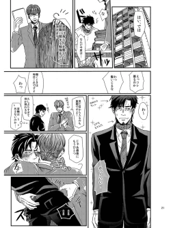 Page 17 of Goriyou Arigatou Gozaimasu. Kabushikigaisha Pet Breeders Desu