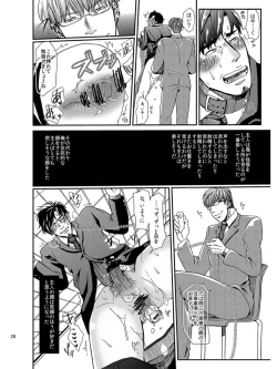 Page 24 of Goriyou Arigatou Gozaimasu. Kabushikigaisha Pet Breeders Desu