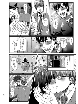 Page 28 of Goriyou Arigatou Gozaimasu. Kabushikigaisha Pet Breeders Desu