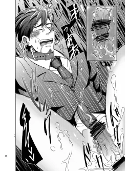 Page 32 of Goriyou Arigatou Gozaimasu. Kabushikigaisha Pet Breeders Desu