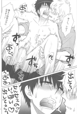 Page 23 of Sweet School Love