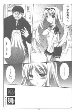 Page 4 of Sasara Mai