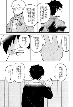 Page 21 of Bokura no Kaeru Basho