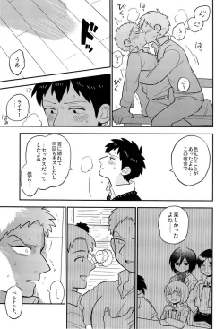 Page 23 of Bokura no Kaeru Basho