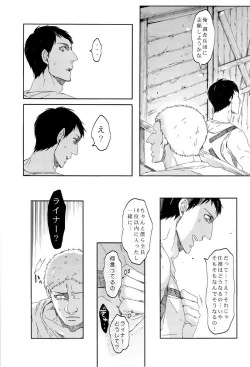 Page 39 of Bokura no Kaeru Basho