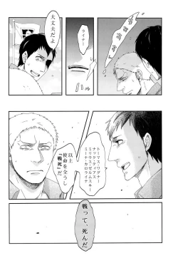 Page 48 of Bokura no Kaeru Basho