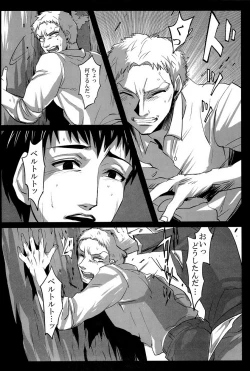 Page 4 of Boku ga kimi wo daku riyuu