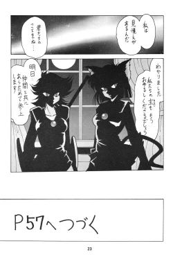 Page 23 of Silent Saturn SS vol. 6
