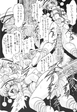 Page 62 of Silent Saturn SS vol. 6