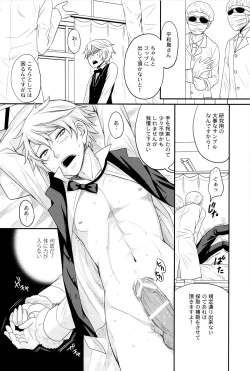 Page 12 of Ikebukuro Chika Jikken