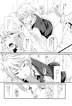 Page 16 of Ikebukuro Chika Jikken