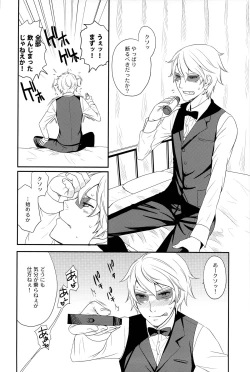 Page 8 of Ikebukuro Chika Jikken