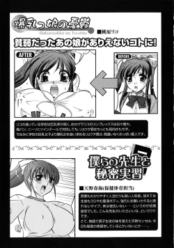 Page 163 of Inwaku Metamorphose