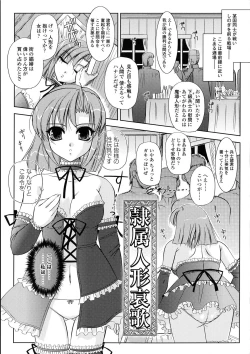 Page 9 of Inwaku Metamorphose