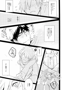 Page 19 of Kagami-kun no Erohon 2