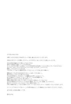 Page 25 of Kagami-kun no Erohon 2