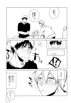Page 7 of Kagami-kun no Erohon 2